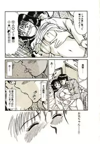 [Sano Takayoshi] Love Sniper