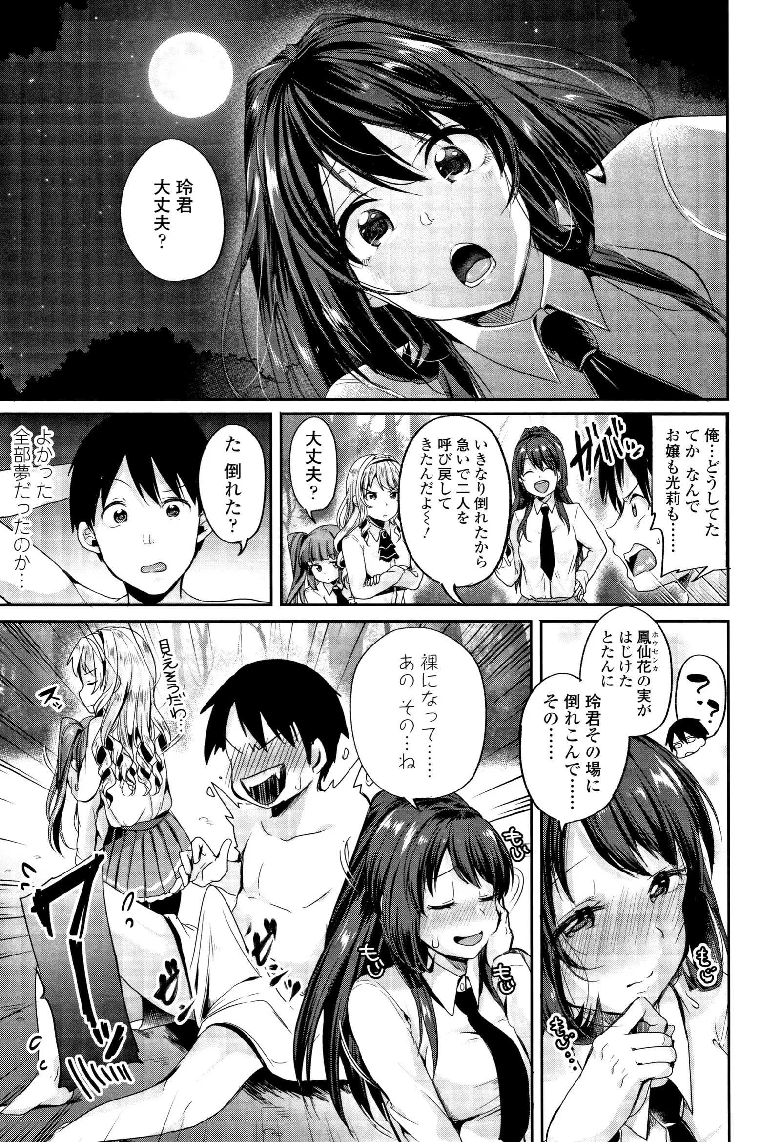 Kowashite Asobo Tomodachiippai