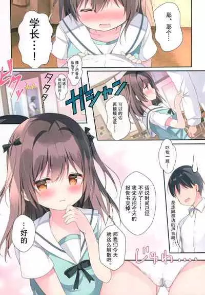 Muttsuri kohai to seishun iinkai