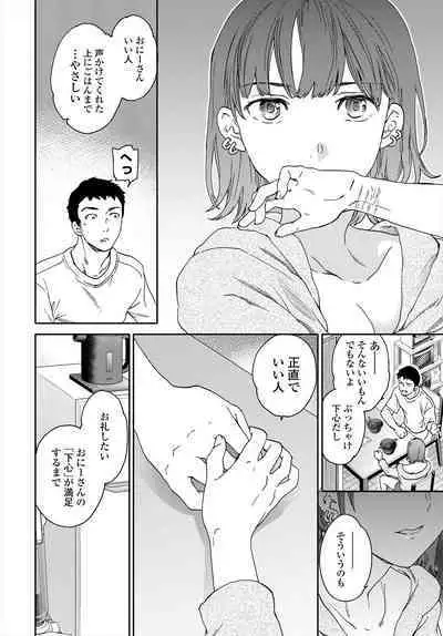 COMIC Tsuyahime Vol. 004