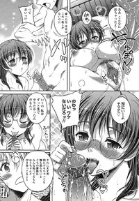 [Kusui Aruta] Renai Holic