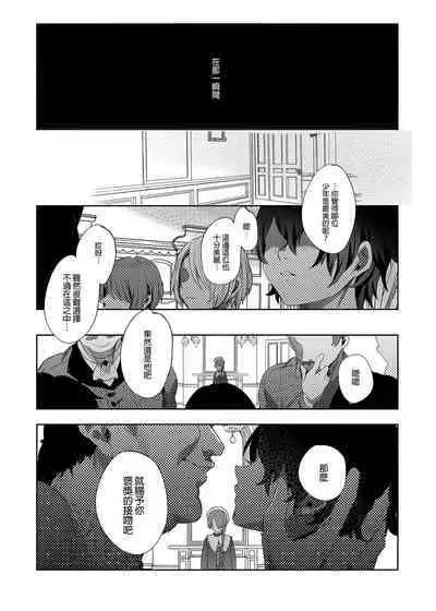 Shounen Jeanne | 娼年贞德