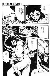 [Maboroshi Chouji] Shikou Sakugo [Chinese]