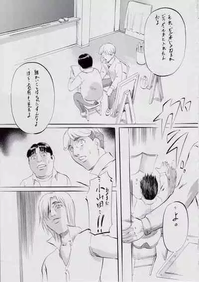 A＆M～亜衣とのべつまくなし～3