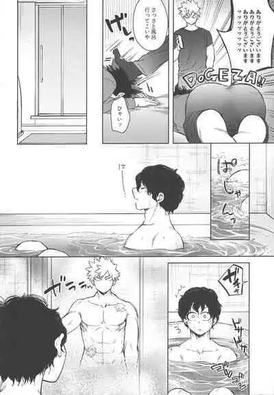 Koibito wa Kuso Nerd