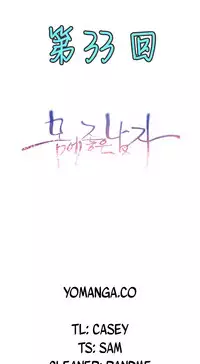 [Park Hyeongjun] Sweet Guy Ch.22-41 (Chinese)