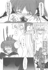 (C77) [Dieppe Factory (Alpine)] UNDER HAIR (Mahou Shoujo Lyrical Nanoha)