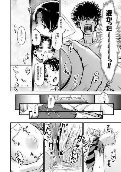 [こばみそ] 王子様はお姫さま(クソビッチ)