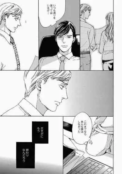 Kage to Hinata no Border Line