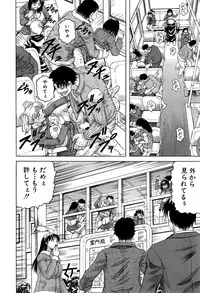 [Jamming] Kanzai Toshi