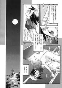 [Maruto] Nie to Mesu