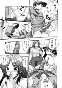 [Kirara Moe] Mitsubitashi -Nyuuwaku no Toriko-