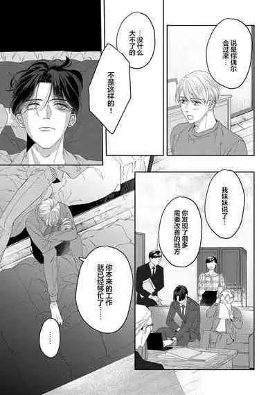 Namete, Kande, Kiss o Shite | 舔弄、啃咬、親吻我吧