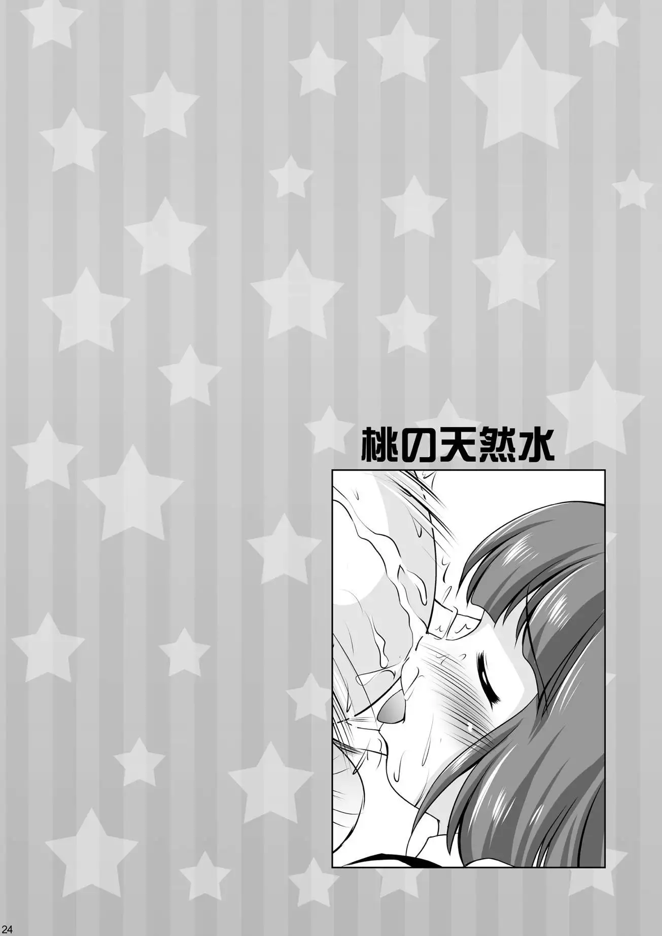 Momo o Tsuibamu Kotori-san