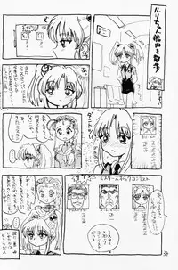 (CR20) [Sanketsushuu (Sanzui)] bakatte itte rurichan (Martian Successor Nadesico)