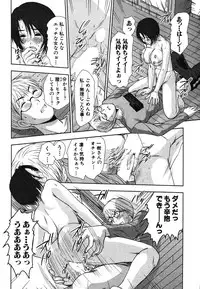 [Sano Takayoshi] Kazamidori Triangle Vol.2