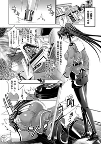 [GEN] Megami tachi no Kowashikata