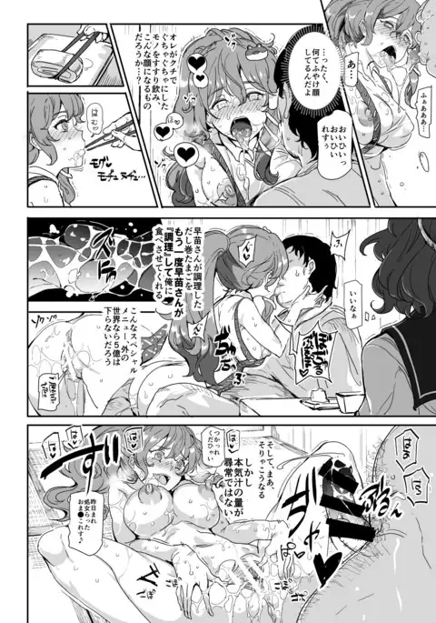 Oidemase!! Jiyuu Fuuzoku Gensoukyou 2-haku 3-kka no Tabi - Moriya Jinja & Tengu Heni