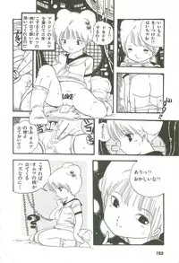 [Uchiyama Aki] Andro-Trio Vol. 3