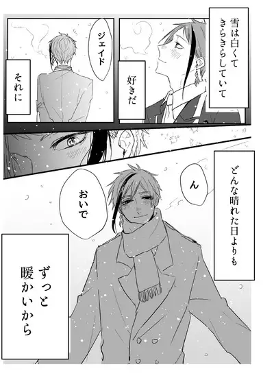 FloydJade Darake no Sairoku Bon!