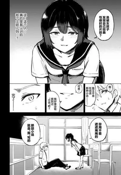 [Ayatori] Himitsu no Nikka (COMIC BAVEL 2022-07) [Chinese] [莉赛特汉化组] [Digital]