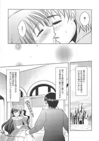 [Anthology] Dannyanen 2 ~Otoko Doushi no Paradise~