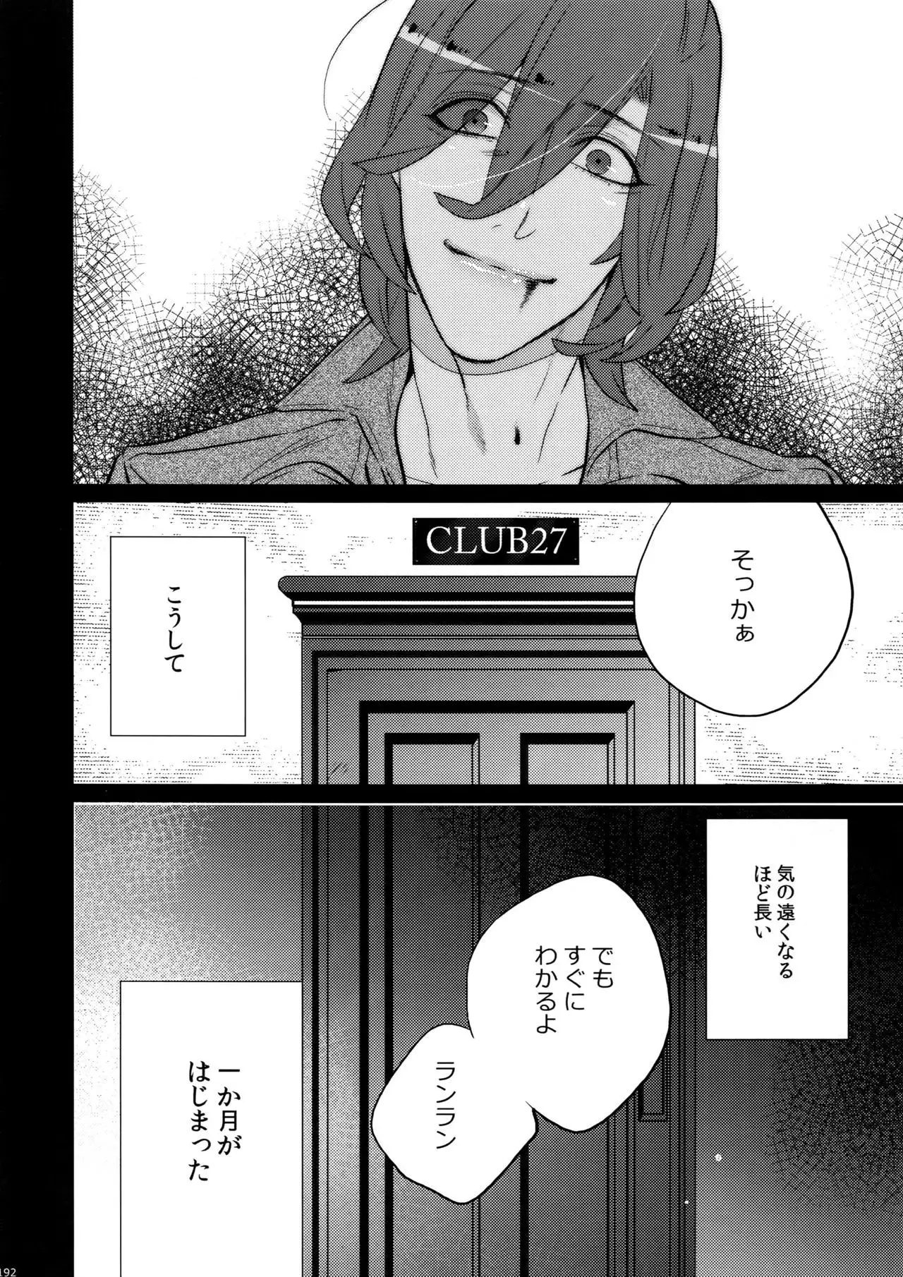 Mairasu Complex o Kawari