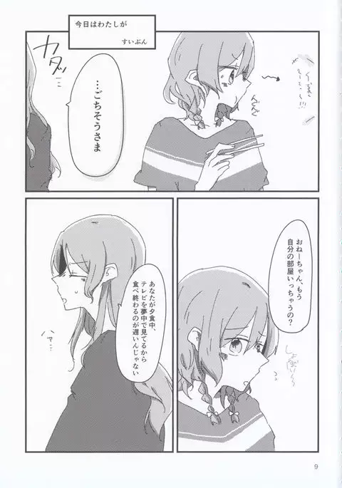 can't wait till night