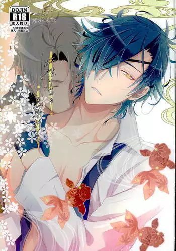 Futafuri Me no Hasebe-kun