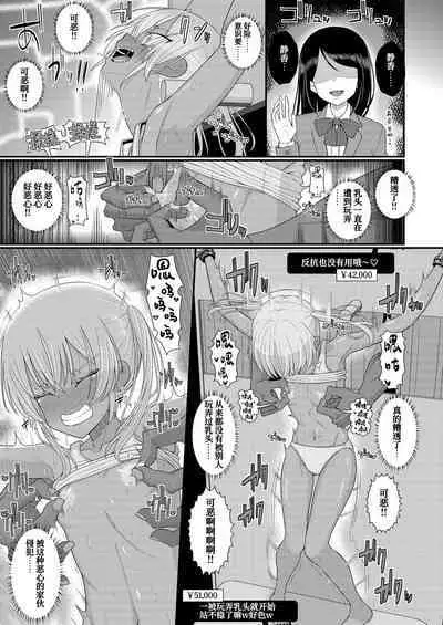 Chiku Shio Tanetsuke Auction