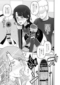 [Wawomidasu (Kyawashuku)] WiTH no Tomochin Pakorikai (Idol Time PriPara) [Digital]