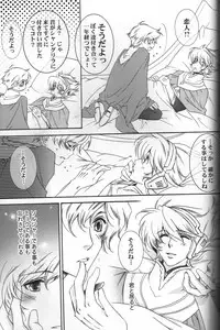 [ESCAPE CLUB] TTT Re-publish (Toward the Terra)