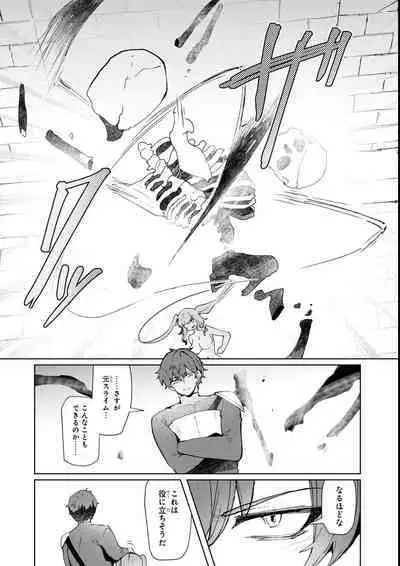 Eroi Hodo Saikyou!? Dungeon de Sex Musou Anthology Comic 2