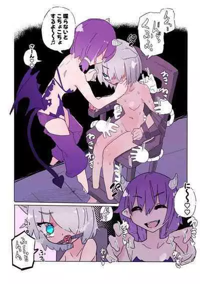 Kusuguri Trap Dungeon 2+