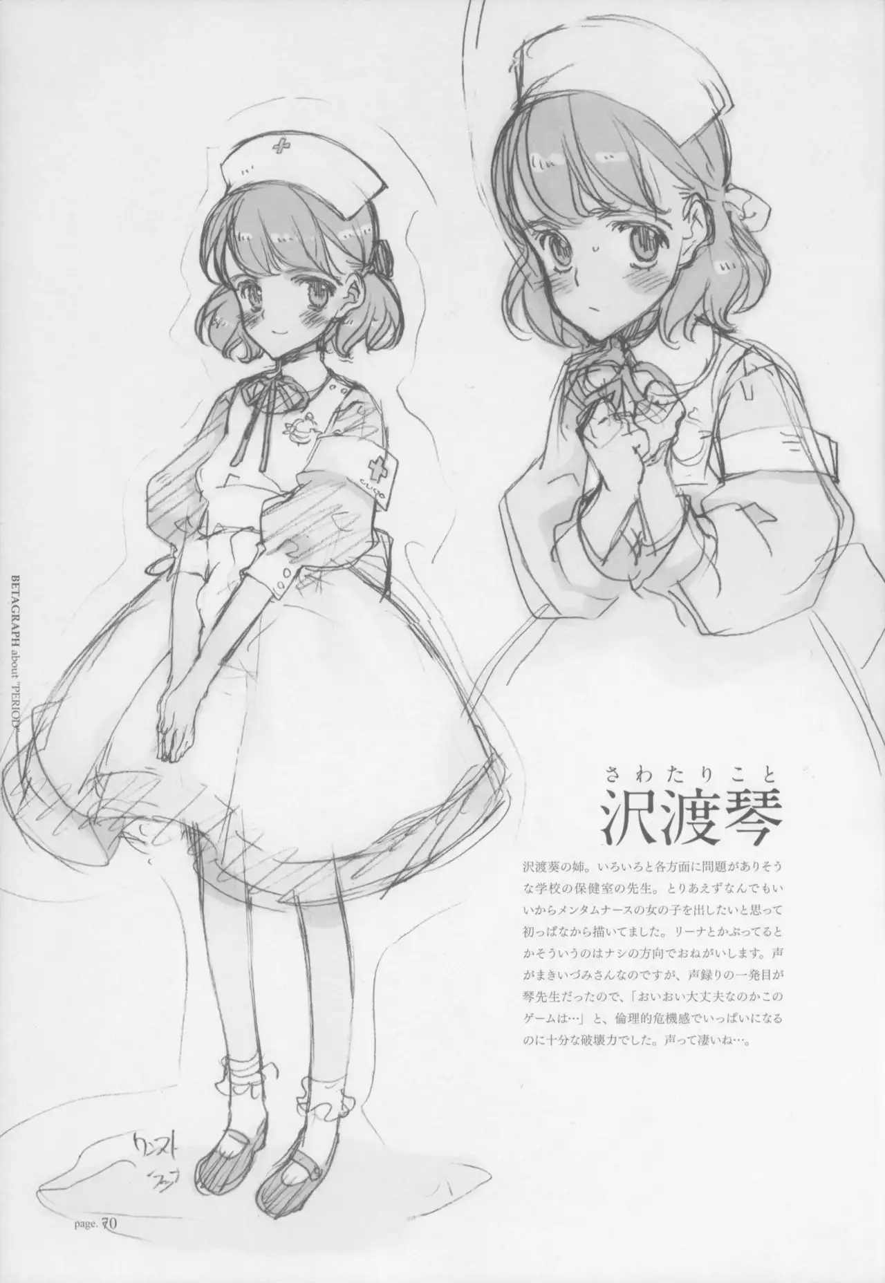 BETAGRAPH about“PERIOD"