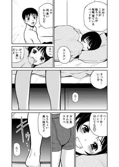 Hatsuai 4U (for you...）