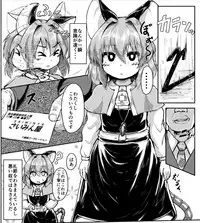 [Peso] Saimin Nezumi (Touhou Project)