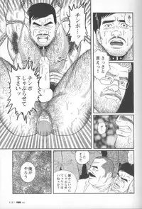 [Gengoroh Tagame] Pride VOL.2