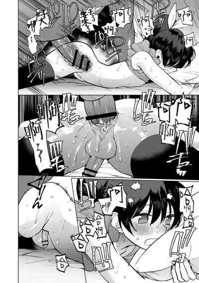 Mesuiki Otokonoko Ch. 2