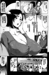 [Yunioshi] Tsuma-Monetize [Chinese]