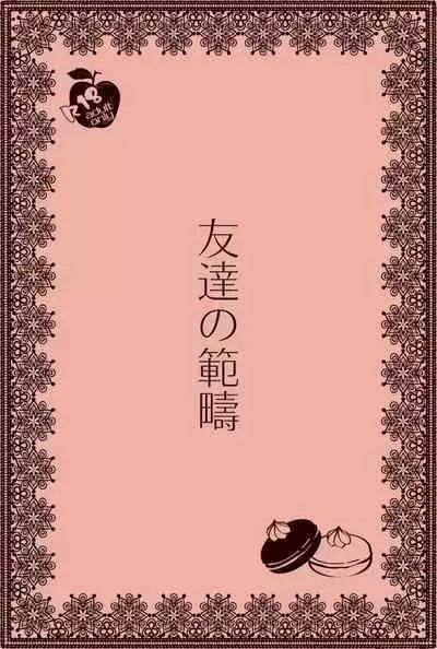 KilluaGon Sairoku Tsumeawase