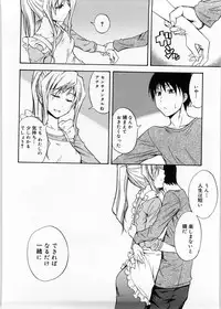 [Aoki Kanji] Only You