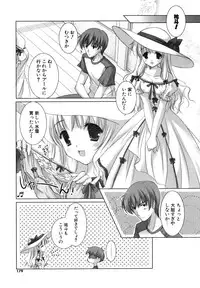 [Katase Nano] Hatsukoi Lesson