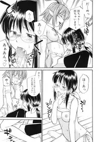 [Hinemosu Notari] Read Me!