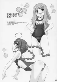 (C69) [Misty Isle (Sorimura Youji)] Zoi Petit (Zoids Genesis)