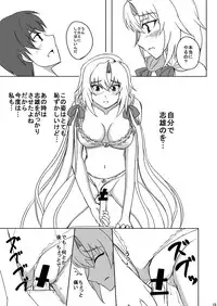 (C79) [Yoiyomidokoro (Yoi no Soukoku)] Love Chloe (Memories Off 6)