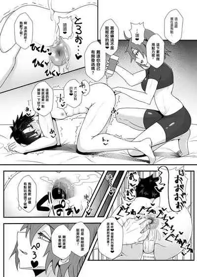 Guda♀Guda♂Futanari Gyaku Anal Chin Make Kairaku Ochi Hon