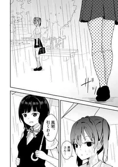 Kanojo to Watashi Koi Jijou