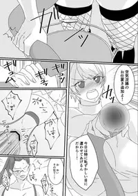 [Akarui SM (akasin)] Haruka-kun no Oshioki na Hibi