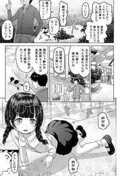 Toki o Kakeru Lolicon